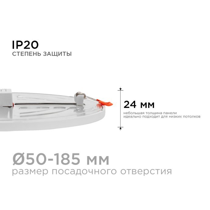Встраиваемая LED панель LP-12 6500К холодный белый, алюминиевый корпус 230 мм, рассеиватель стекло/поликарбонат