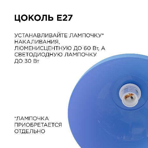 НСБ 21-60-252 Светильник декоративный, подвесной, "Кэнди", 1хЕ27, 60Вт, 230/50Гц, IP20, ø290х170мм, 