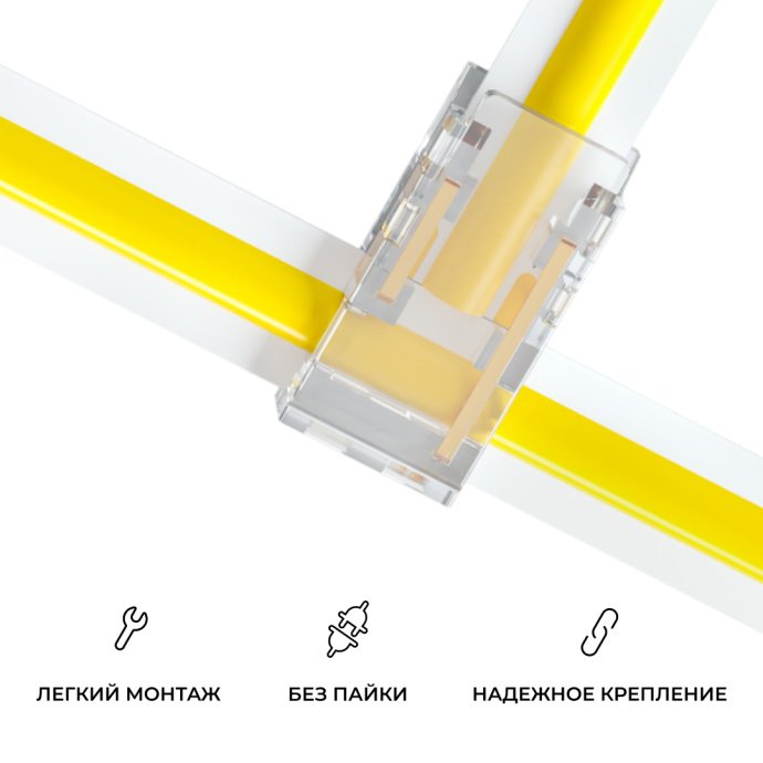 Коннектор прокалывающий L/T 2 pin прозрачный, для LED ленты 8мм SMD, без пайки, компактный размер 16.5x9.7x4.3мм