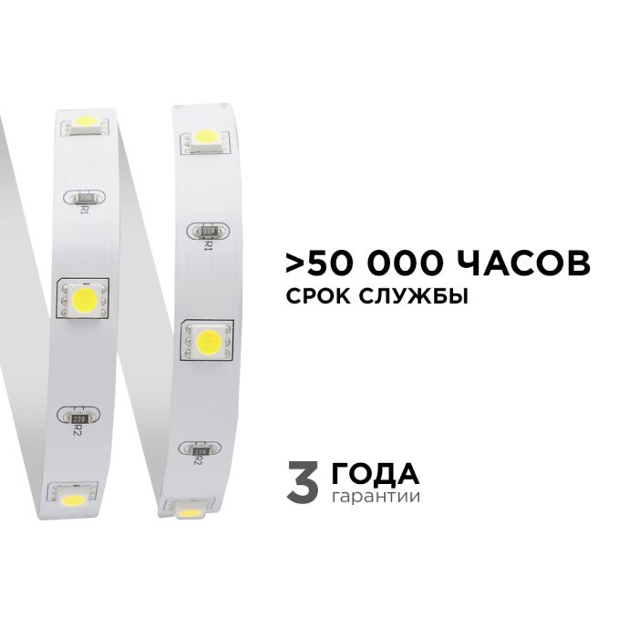 Светодиодная лента 00-36 холодный белый 6500K, 12В, SMD5050, 30LED/м, белая плата, отрез 100мм, декор подсветка