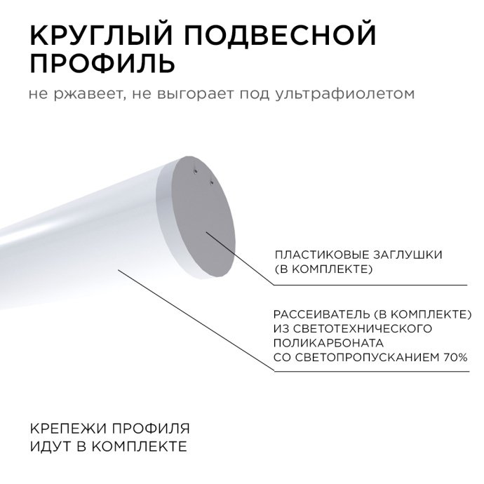Подвесной алюминиевый профиль для LED ленты, 60 мм, 2 м, серебристый анодированный корпус, матовый белый рассеиватель, IP44