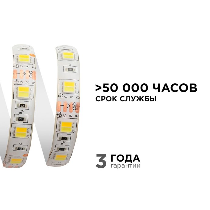 Детальное фото: светодиодная лента 12В с теплым и холодным белым светом, IP65, 5 метров, 60 диодов SMD5050 на метр, на двухслойной белой основе.