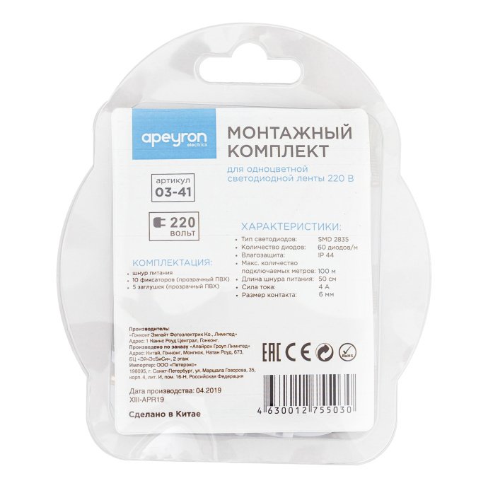 Коннектор шнура питания с диодным мостом, заглушки и крепеж для подключения одноцветной светодиодной ленты 220В SMD2835