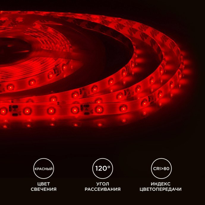 Детальное фото: красная светодиодная лента SMD3528 60LED/м IP65, гибкая подложка 8мм, 5 метров, 12В, Apeyron Electrics