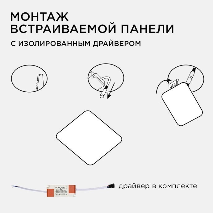Встраиваемая безрамочная LED-панель 9Вт, нейтральный белый свет 4000К, 770лм, IP20, 3-ступенчатая регулировка, алюминиевый корпус, 90x90 мм, безрамочный дизайн