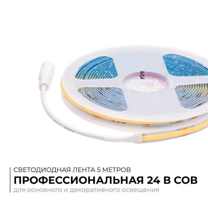 Светодиодная лента COB Apeyron 24В 10Вт/м, 5м, 312 диодов/м, теплый белый 3000К, 900лм/м, CRI 90+, ширина 8мм, IP20, на катушке