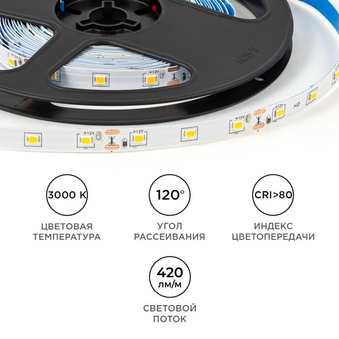 Светодиодная лента Apeyron Electrics 12В, теплый белый 3000К, SMD 2835, 60 LED/м, ширина 8мм, двухслойная медь.
