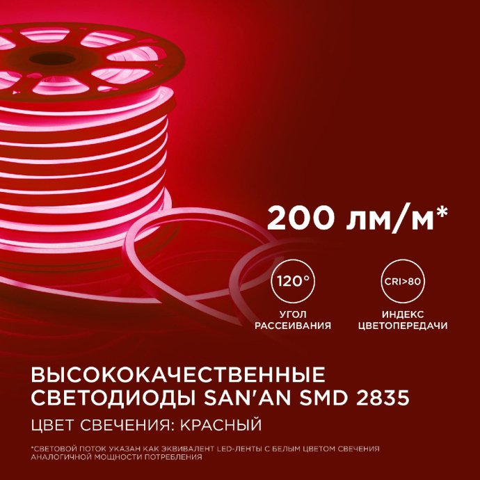 Светодиодный неон красный 220В IP65 50м, 10.5х18.5мм, 108LED/м SMD2835, ПВХ, для фасадов