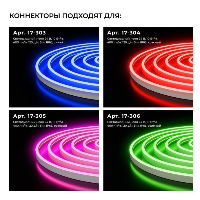 Коннектор (клипса с проводом 18см) для LED неона 24В 6x12мм. Пластиковый, IP65 с силиконом. Подключение к блоку питания.