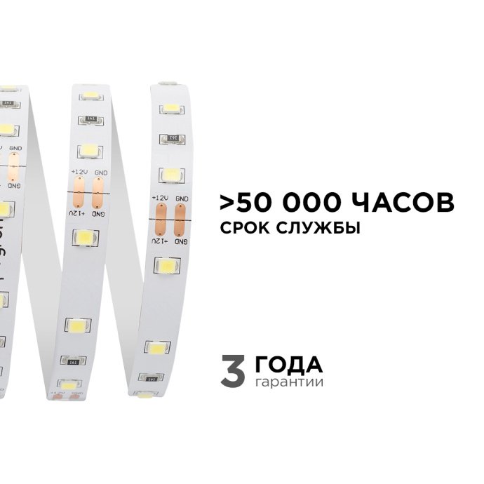 Крупный план светодиодной ленты SMD3528 60д/м холодного белого свечения на гибкой белой двухслойной подложке 8мм, 12В.