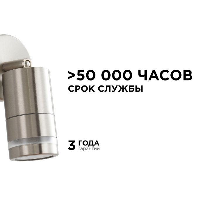 Поворотный уличный настенный светильник GU10 15Вт IP54 в хромированном корпусе с прозрачным рассеивателем, светит белым светом, на фоне фасада