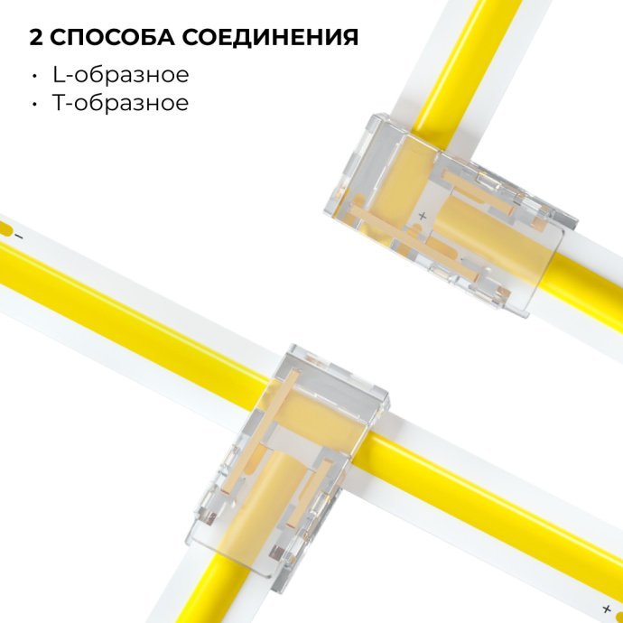 Коннектор прокалывающий L/T 2 pin прозрачный, для LED ленты 8мм SMD, без пайки, компактный размер 16.5x9.7x4.3мм