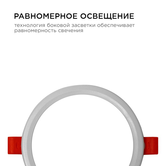 Светодиодная панель LP-05 8Вт 4500К нейтральный белый, алюминиевый корпус, IP20, диаметр 115мм