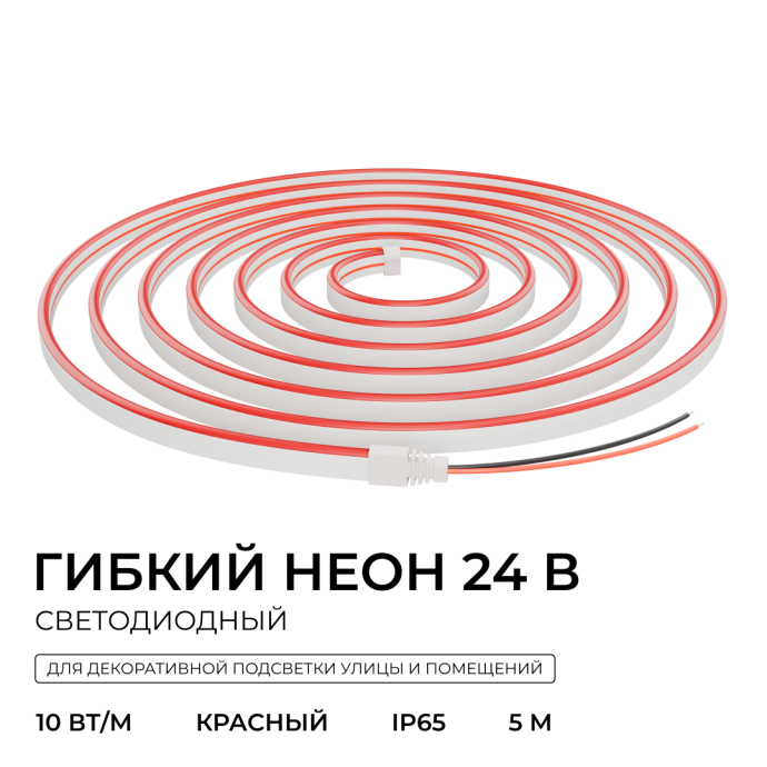 Светодиодный неон 24В 10Вт/м красный, сечение 6х12мм, красный рассеиватель, двухслойная медная подложка, IP65, гибкий.