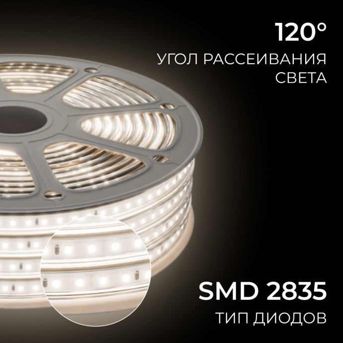 Комплект светодиодной ленты 220В, 15м, дневной белый 4000К, SMD2835 120д/м, IP65, с вилкой и заглушкой