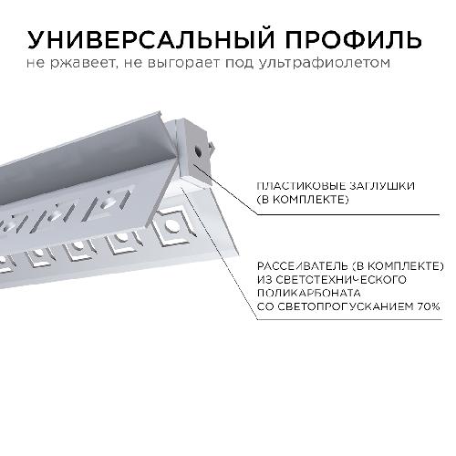 Профиль алюминиевый для светодиодной ленты, внутренний угол, под штукатурку, серебро, 46х24мм,