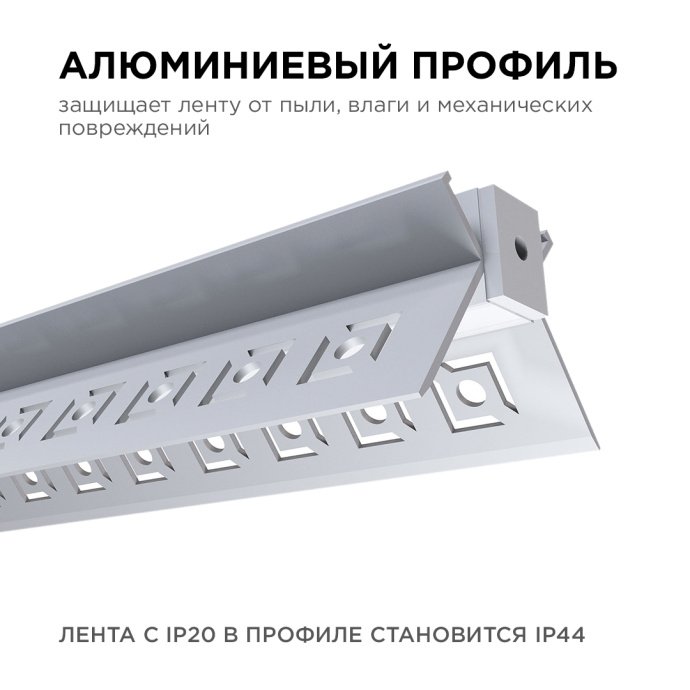 Алюминиевый профиль внутр. угол, анодированное серебро, 46х24х2500 мм, матовый рассеиватель и крепеж в комплекте. IP44.