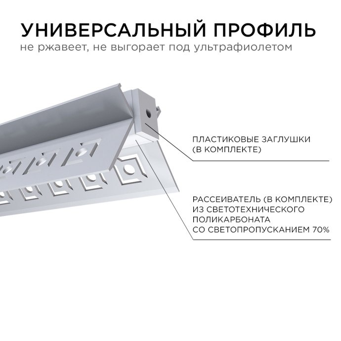 Алюминиевый профиль внутр. угол, анодированное серебро, 46х24х2500 мм, матовый рассеиватель и крепеж в комплекте. IP44.