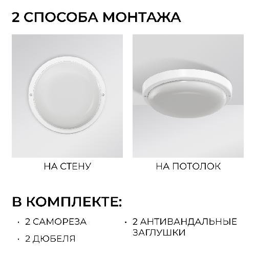 Светильник светодиодный герметичный 18Вт, 230В/50Гц, 1350лм, 6500К, IP65, Ф170х38мм, круг, бе