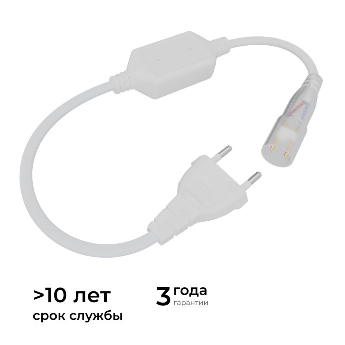 Детальное фото белого шнура питания 03-191 для круглого LED неона d14мм, с коннектором IP65, провод 50 см, стойкий к УФ.