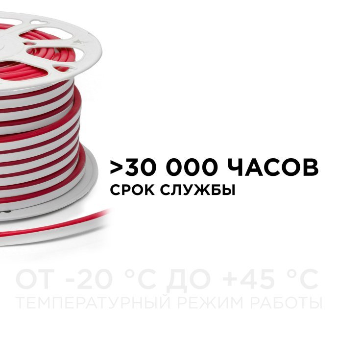 Светодиодный неон красный 220В IP65 50м, 10.5х18.5мм, 108LED/м SMD2835, ПВХ, для фасадов