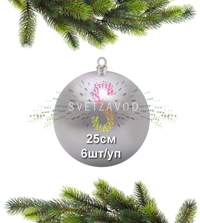 Набор из шести крупных серебряных глянцевых елочных шаров Neon-Night диаметром 25 см, упакованных в коробку. Набор из шести крупных серебряных глянцевых елочных шаров Neon-Night диаметром 25 см, упакованных в коробку.