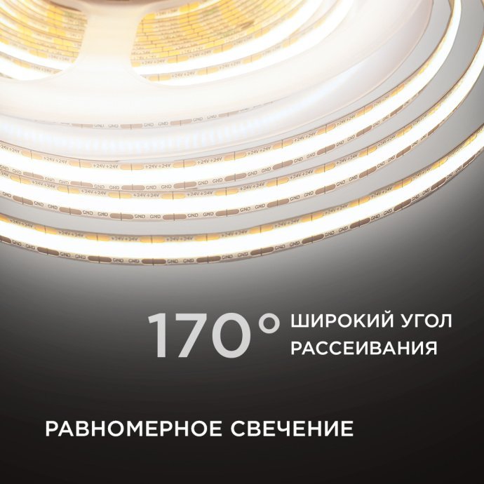 Крупный план светодиодной ленты COB 24В дневной белый 4000K, 528 диодов/м, основа 8мм, IP20, 5м