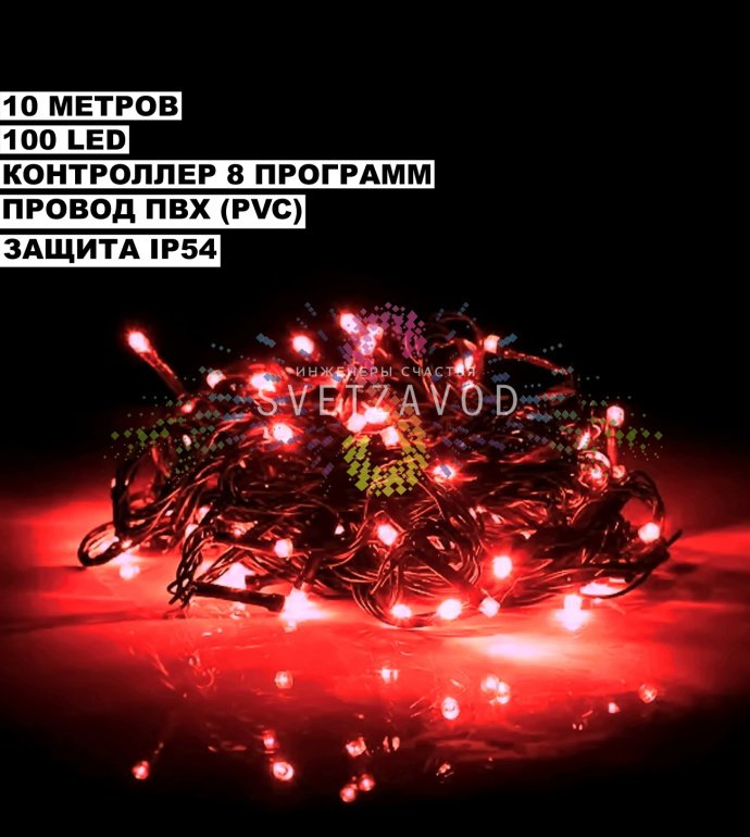 Детальное фото гирлянды-нити Твинкл Лайт: 100 красных светодиодов на черном ПВХ проводе, контроллер для световых эффектов, упаковка.
