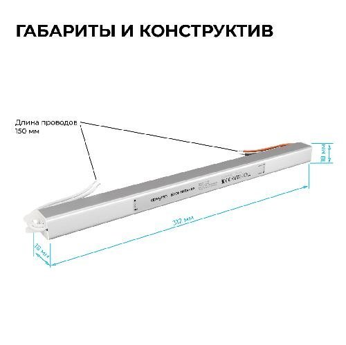 Блок питания 24В, 60Вт, 200-264В, 2,5А, IP20, алюм., 312х18х18, ультратонкий, серебро