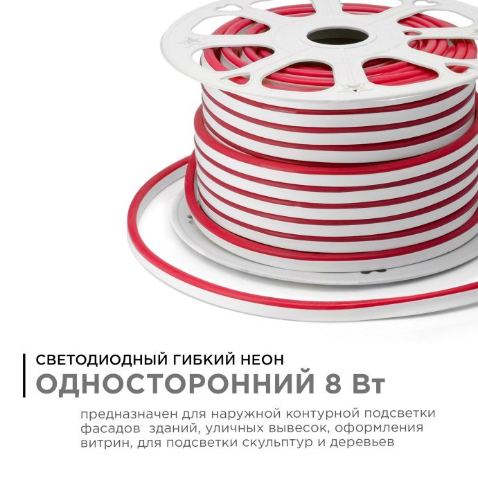 Светодиодный неон красный 220В IP65 50м, 10.5х18.5мм, 108LED/м SMD2835, ПВХ, для фасадов