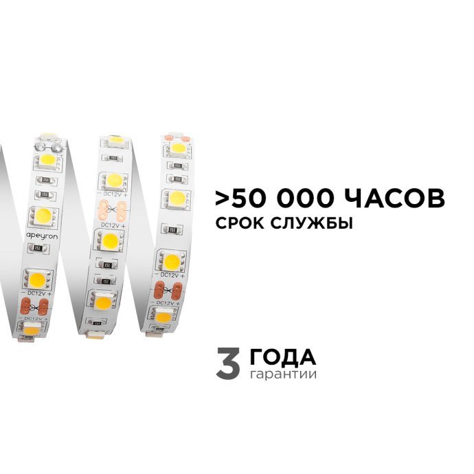 Светодиодная лента дневной белый 4000K, 12В, 14,4Вт/м, SMD5050, 60LED/м, IP20, 700Лм/м, 10мм, 5м, гибкая.