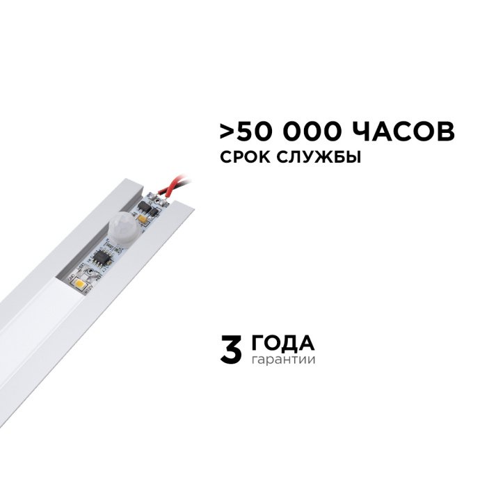 Выключатель с ИК-датчиком движения монохромный для алюминиевого профиля, размер 11х5х1 мм.
