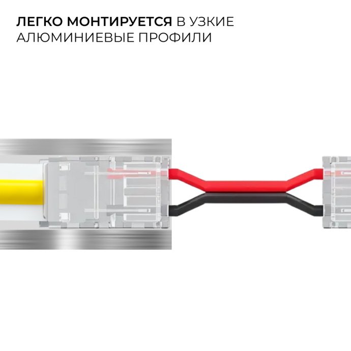 Прокалывающий коннектор 2 pin Apeyron Electrics модель 09-114 с прозрачным корпусом и проводом 150 мм, для LED ленты 8 мм SMD 2835, COB, IP20