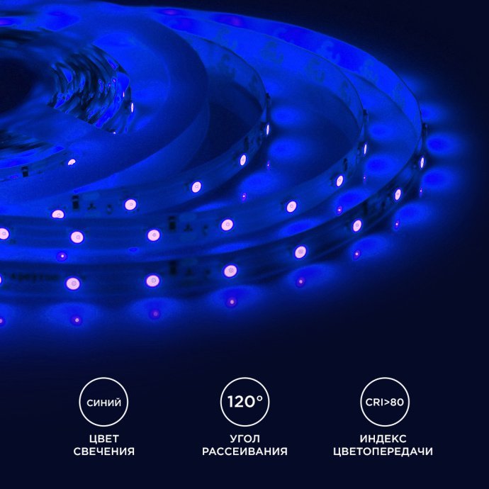 Детальное фото синей светодиодной ленты smd3528 IP67 НАНО 12В, 60 диодов/м, 5 метров, при подключении для подсветки ниши.