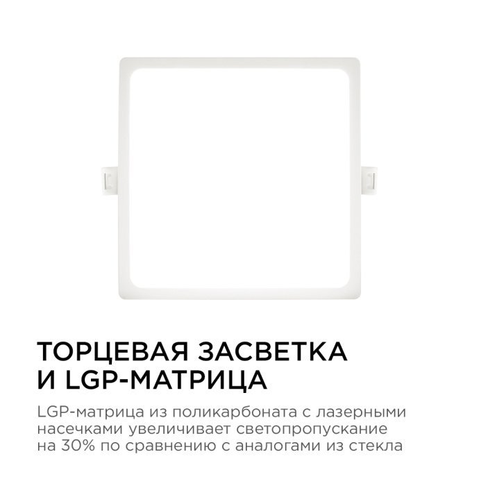 Квадратная LED панель 145х145 мм с белой рамкой и нейтральным белым светом 4500К, встраиваемый монтаж, алюминиевый корпус