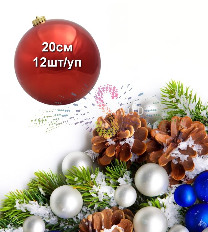 Крупный план красного глянцевого елочного шара из пластика диаметром 20 см, упакованного в коробку по 12 штук, для украшения новогодней елки.