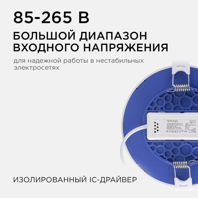 Встраиваемая LED панель круглая 2700К теплый белый свет, алюминиевый корпус белый, 10Вт, ø120/85мм