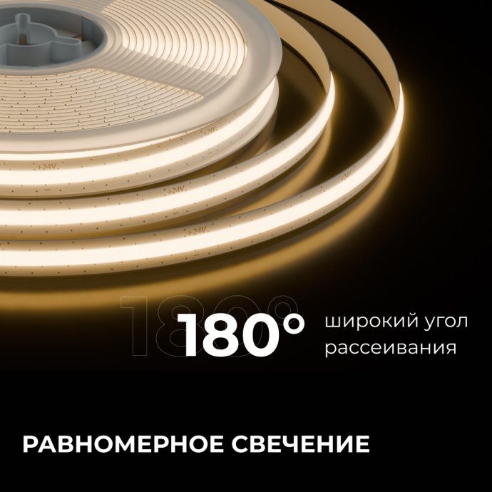 Светодиодная COB лента теплый белый 3000K 24В, свободный рез 1мм, двухслойная плата, катушка 5м.