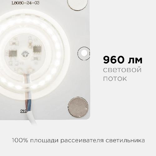 Плата светодиодная,220В, 12Вт, smd 2835, IP20, 80Лм/Вт, PF>0,9, 4000 К, 80*80мм, прямоугольная