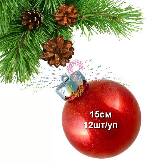 Шар елочный, 15см, красный, блестящий, пластик, 12шт/уп