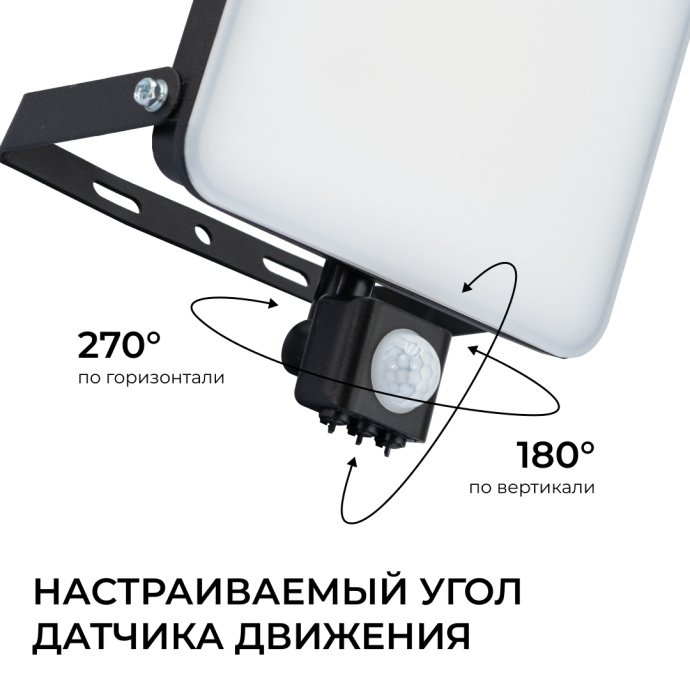 Прожектор LED Apeyron 50Вт 5000лм CCT 3000-6500К с ИК-датчиком движения, корпус алюминий IP65, 198х211х72 мм