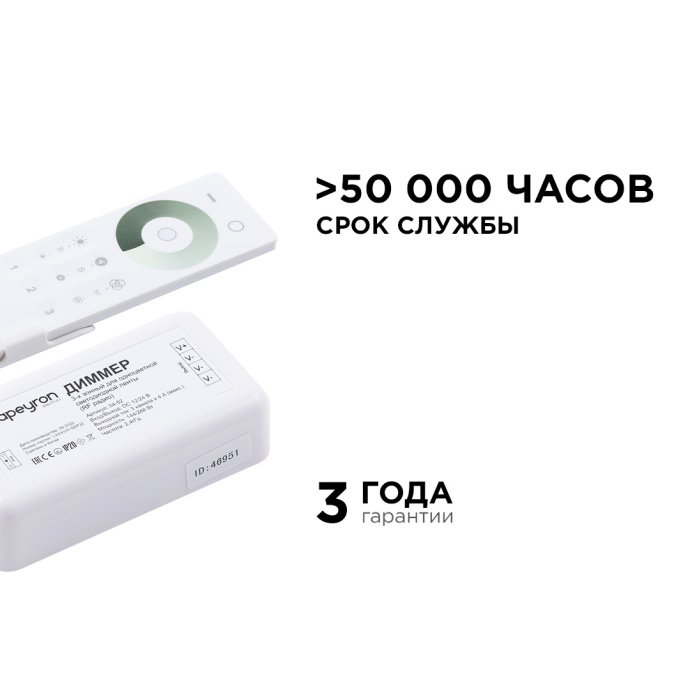 Диммер и 3-зонный сенсорный пульт, белый пластик, накладной, IP20, радиоканал, 12/24В, 144/288Вт, 3 канала 4А.