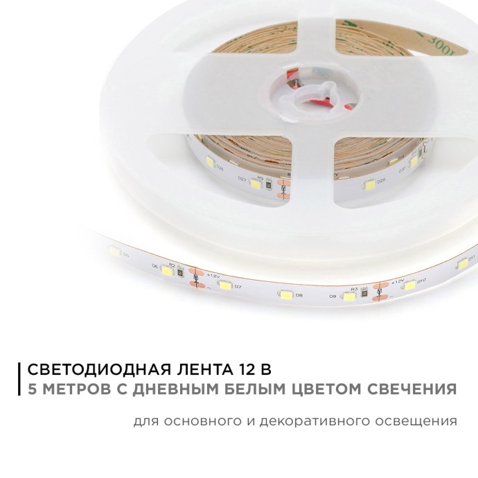 Макро-фото светодиодной ленты Apeyron Electrics. Дневной белый свет 4000K, SMD 2835 60 led/м. Гибкая белая подложка шириной 10мм.