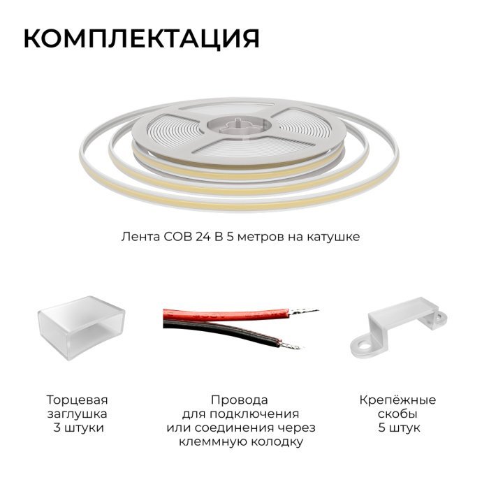 Детальный вид гибкой силиконовой светодиодной ленты COB 24В 4000K с IP67, 528 LED/м, точками реза. Светит нейтральным белым.