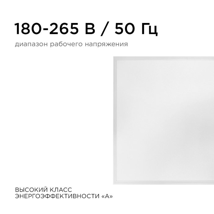Светодиодная панель 48Вт, 4800Лм, 6500К, 595х595х9мм.