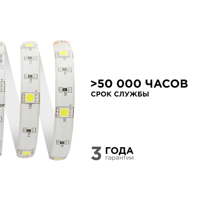 Катушка светодиодной ленты холодного белого свечения, 5 метров, ширина 10мм, 30 SMD5050 диодов/м, IP65, белая подложка