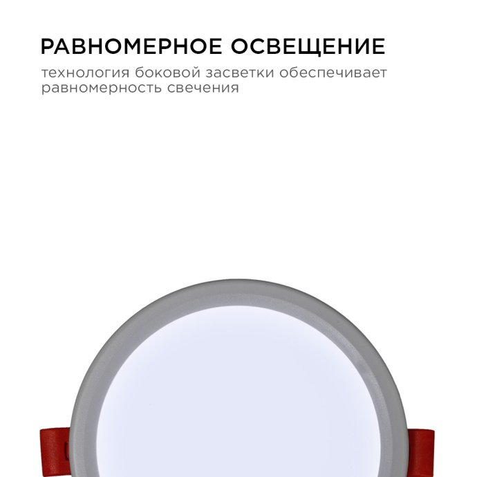 Светодиодная панель LP-03 встраиваемая 6Вт 6500К холодный белый алюминиевый корпус белая рамка Ø100мм