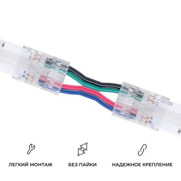 Детальное фото прокалывающего коннектора 4 pin для RGB LED ленты 10мм COB. Прозрачный корпус, провод 150мм, IP20.