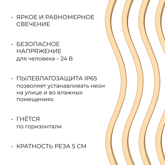 Детальное фото: светодиодный неон теплый белый 3000K, SMD2835 120/м, PCB 8мм, сечение 6х12мм, 5м, IP65