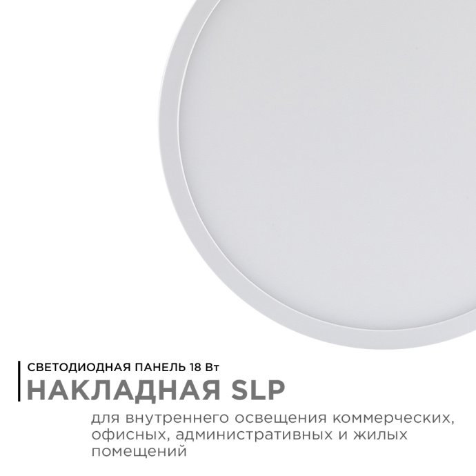 Круглая накладная LED панель 4500K, 18Вт, 220В, алюминиевый корпус, ø170 мм, нейтральный белый свет для офиса